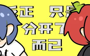 Download Video: 【茄花】反正