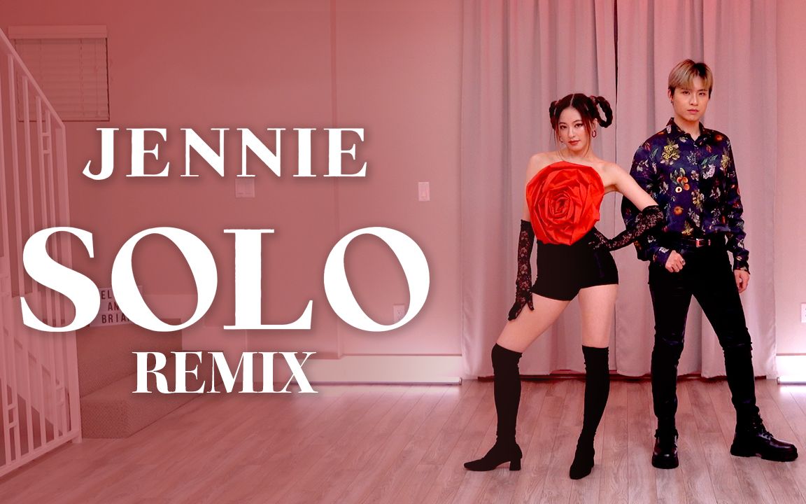 [图]Jennie新版 ‘SOLO’ REMIX情侣翻跳，The Show现场版本翻跳【Ellen和Brian】