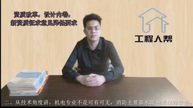 建筑企业资质改革,以后搞工程越来越卷!哔哩哔哩bilibili