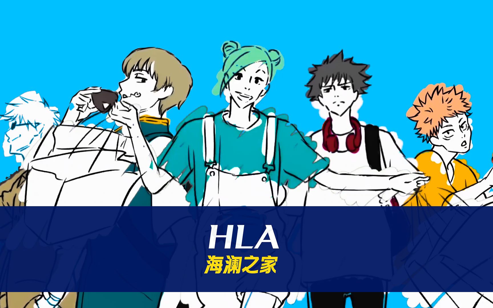 【海澜之家】——【咒术回站】男人的衣柜,爱他,就给他买海澜之家!