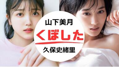 谷本安美(つばきファクトリー)ファースト写真集「Am1」特典DVD