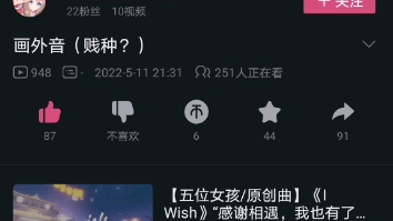 贱种(话外音)提前补档哔哩哔哩bilibili