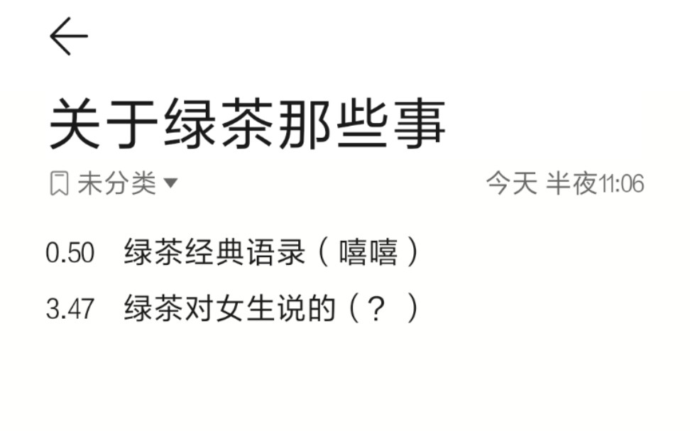 试试配音绿茶经典语录()_哔哩哔哩_bilibili