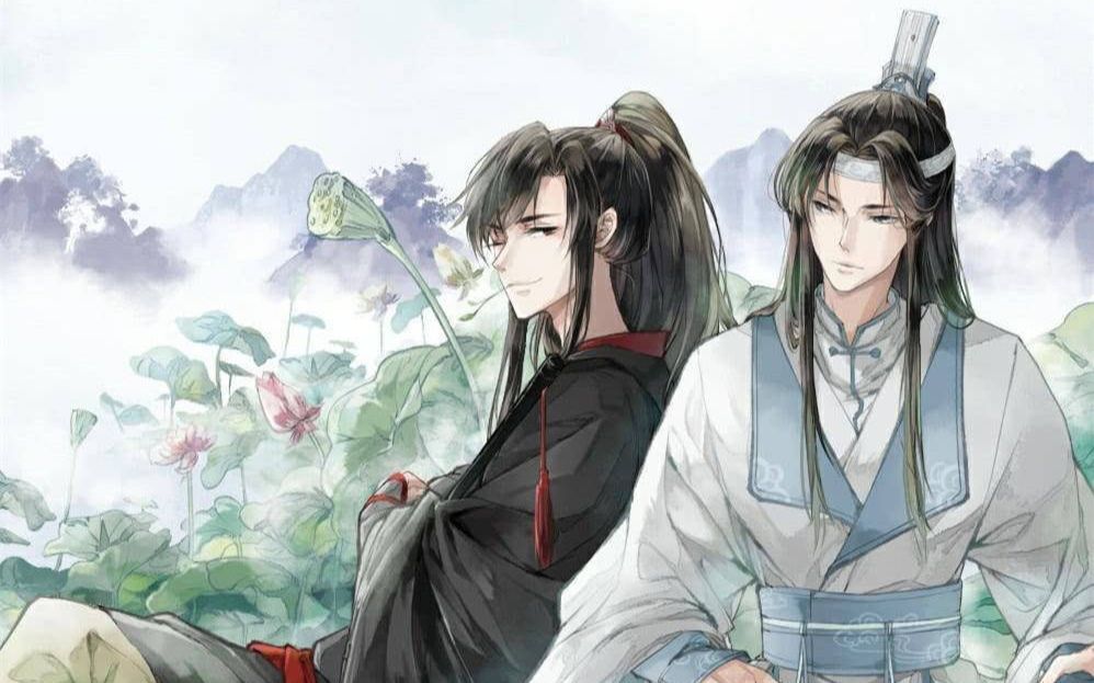 [图]【魔道祖师】单人向《端庄雅正的蓝二哥哥》