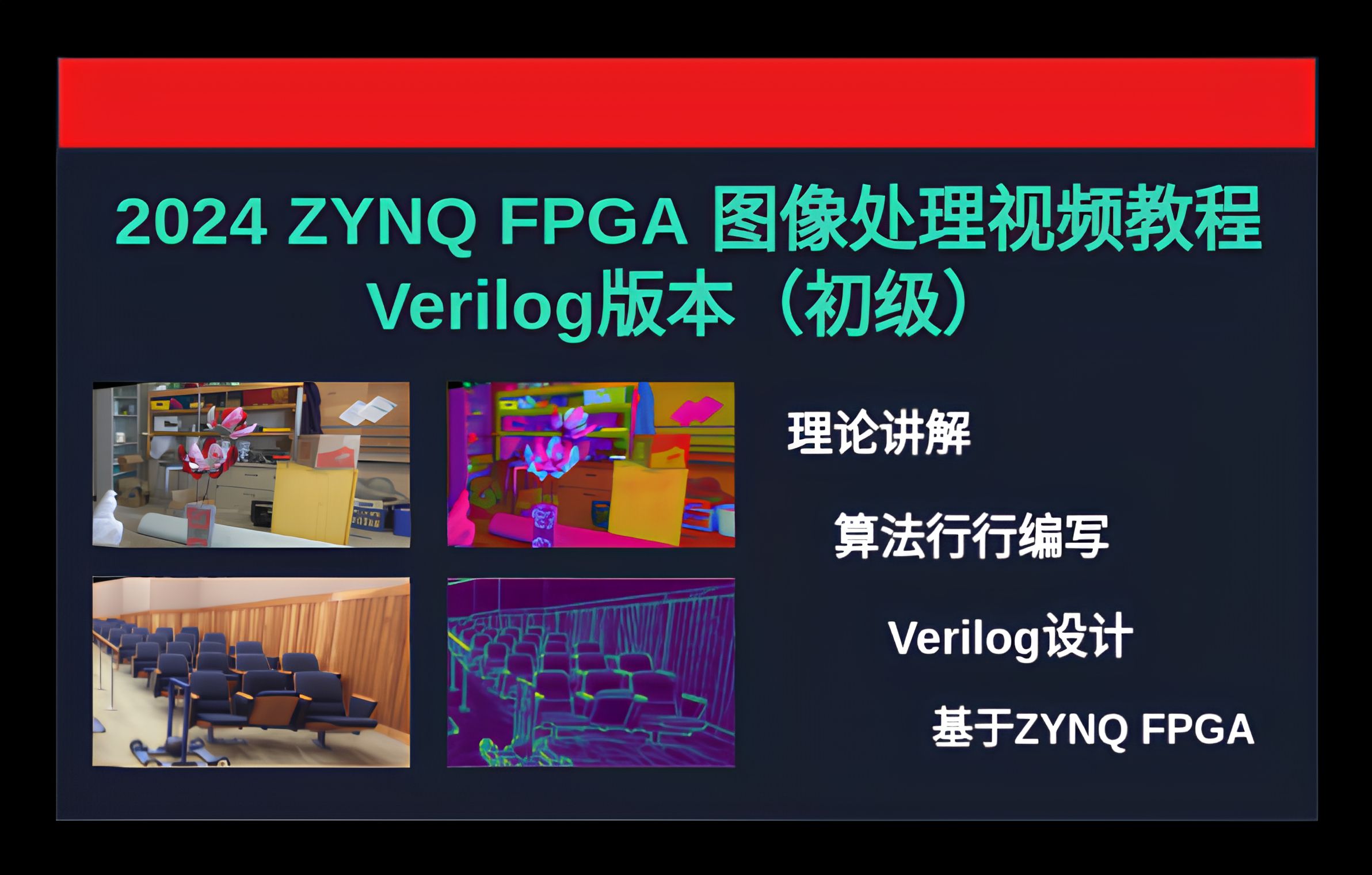 10 Vivado上搭建ZYNQ图像处理平台3哔哩哔哩bilibili