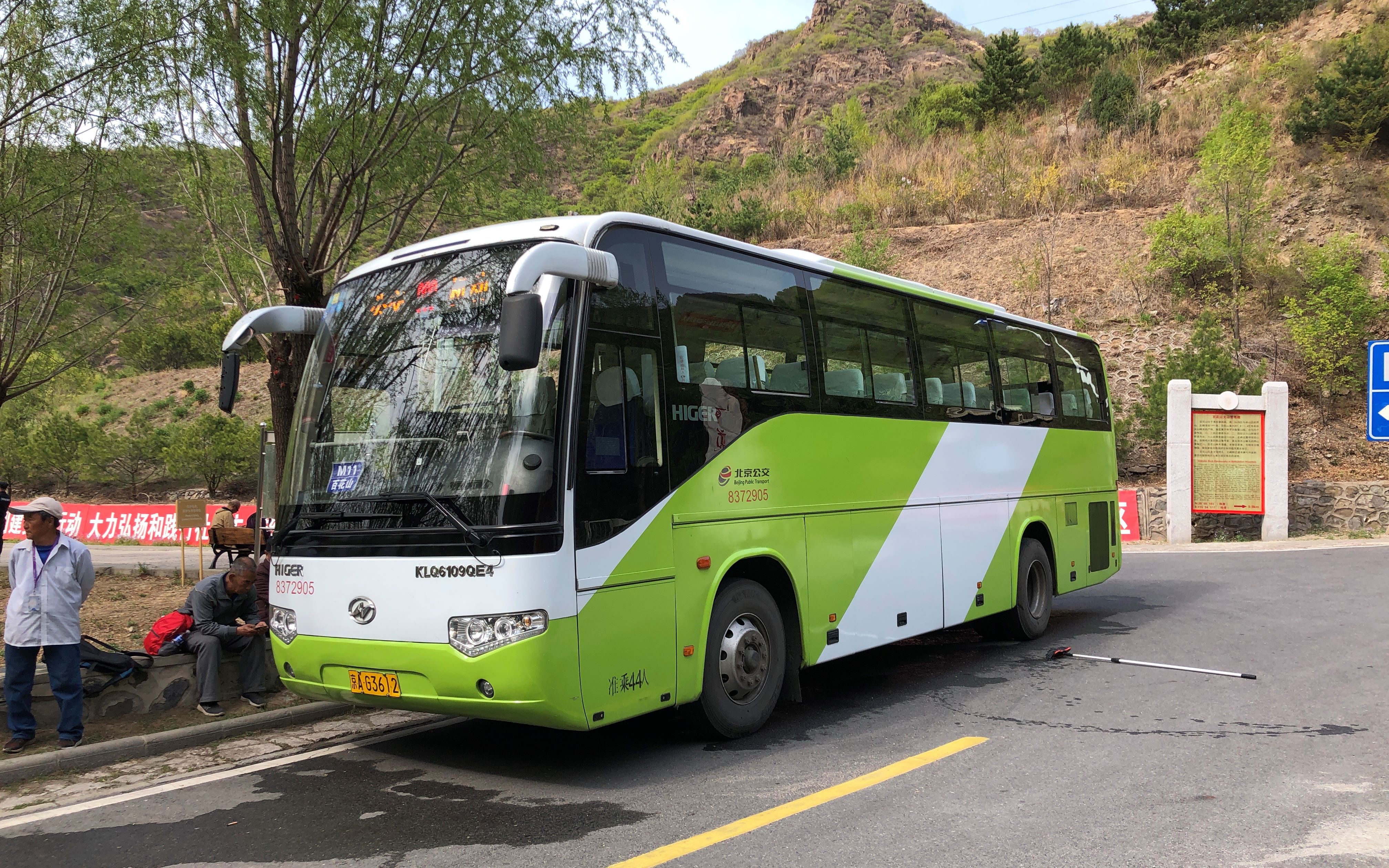 105km门区892最长线路pov16北京公交892路百花山m11路地铁苹果园站