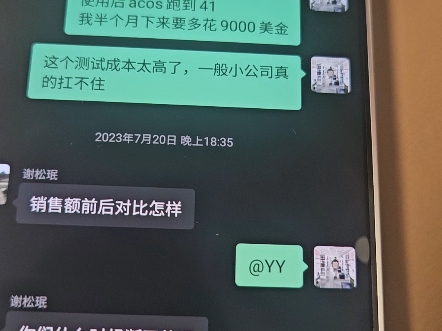 亚马逊AI广告好用吗?反正我是放弃了哔哩哔哩bilibili