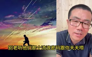 Télécharger la video: 徐静雨：毕业前五年一定要努力奋斗，不要听网上那些躺平的言论