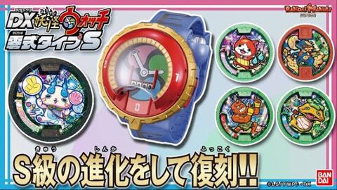 妖怪ウォッチ バンダイ公式 令和リミックスバージョンの召喚音で妖怪を召喚 さらに 妖怪ゲームメダル が登場 Dx妖怪ウォッチ 零式タイプs を紹介 哔哩哔哩