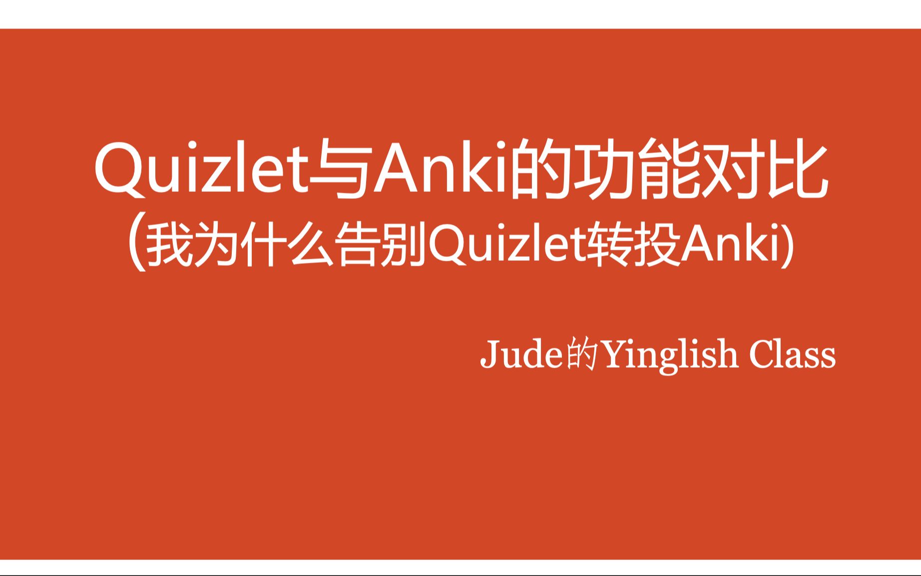 quizlet to anki