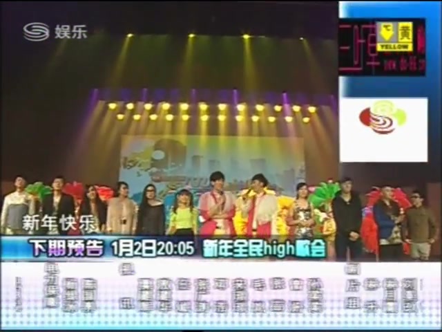 [图]深圳广电集团娱乐频道2010年版权页