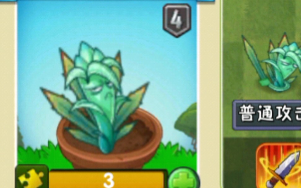 四阶龙舌兰_哔哩哔哩bilibili_pvz2