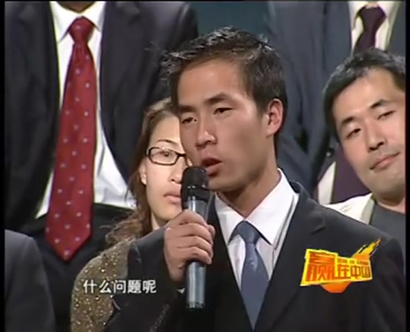 [图]【穷小伙的神预言】张向东vs100亿富豪慧聪网郭凡生（《赢在中国》2006年）