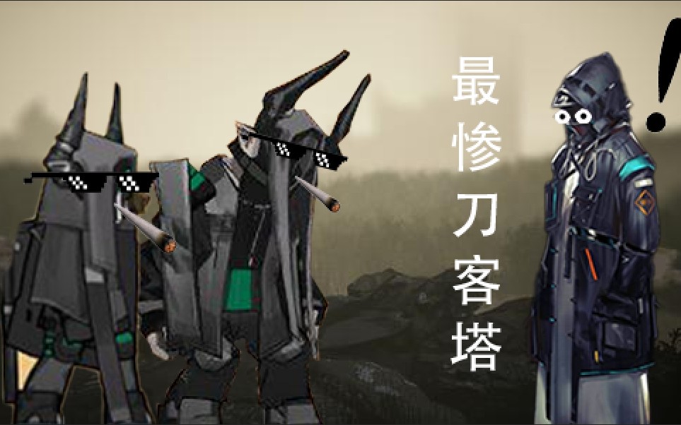 刀客塔的奇妙冒险