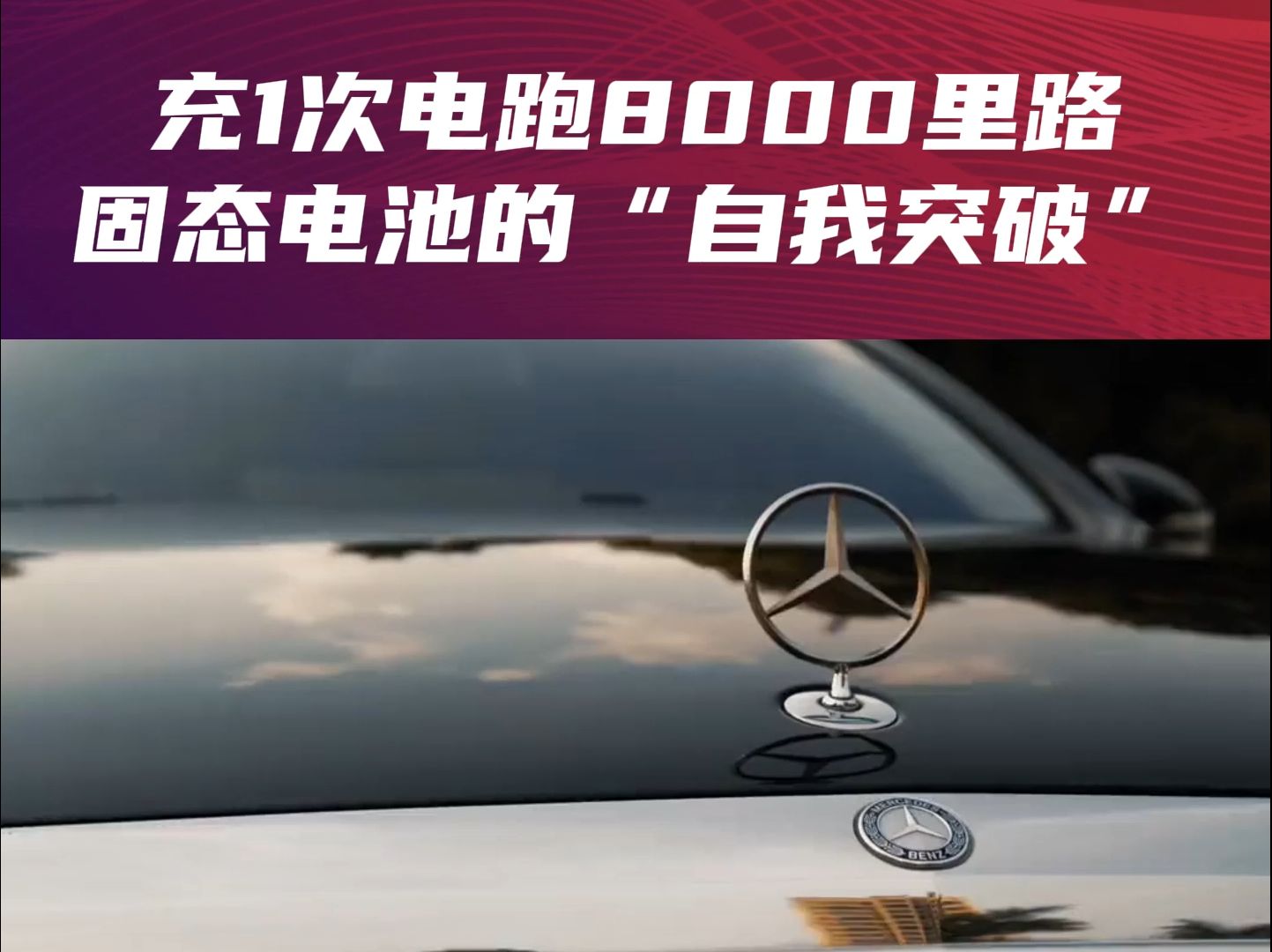 投融界:充1次电跑8000里路,固态电池的“自我突破”(第二集)哔哩哔哩bilibili