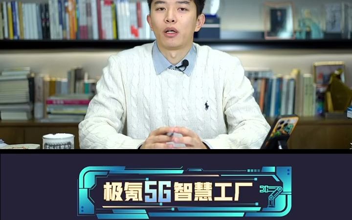 走进标杆工广2022第七站:极氪汽车吴晓波频道哔哩哔哩bilibili