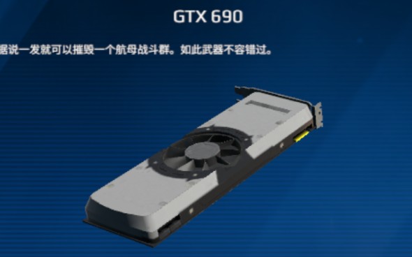 rtx690战术核显卡图片