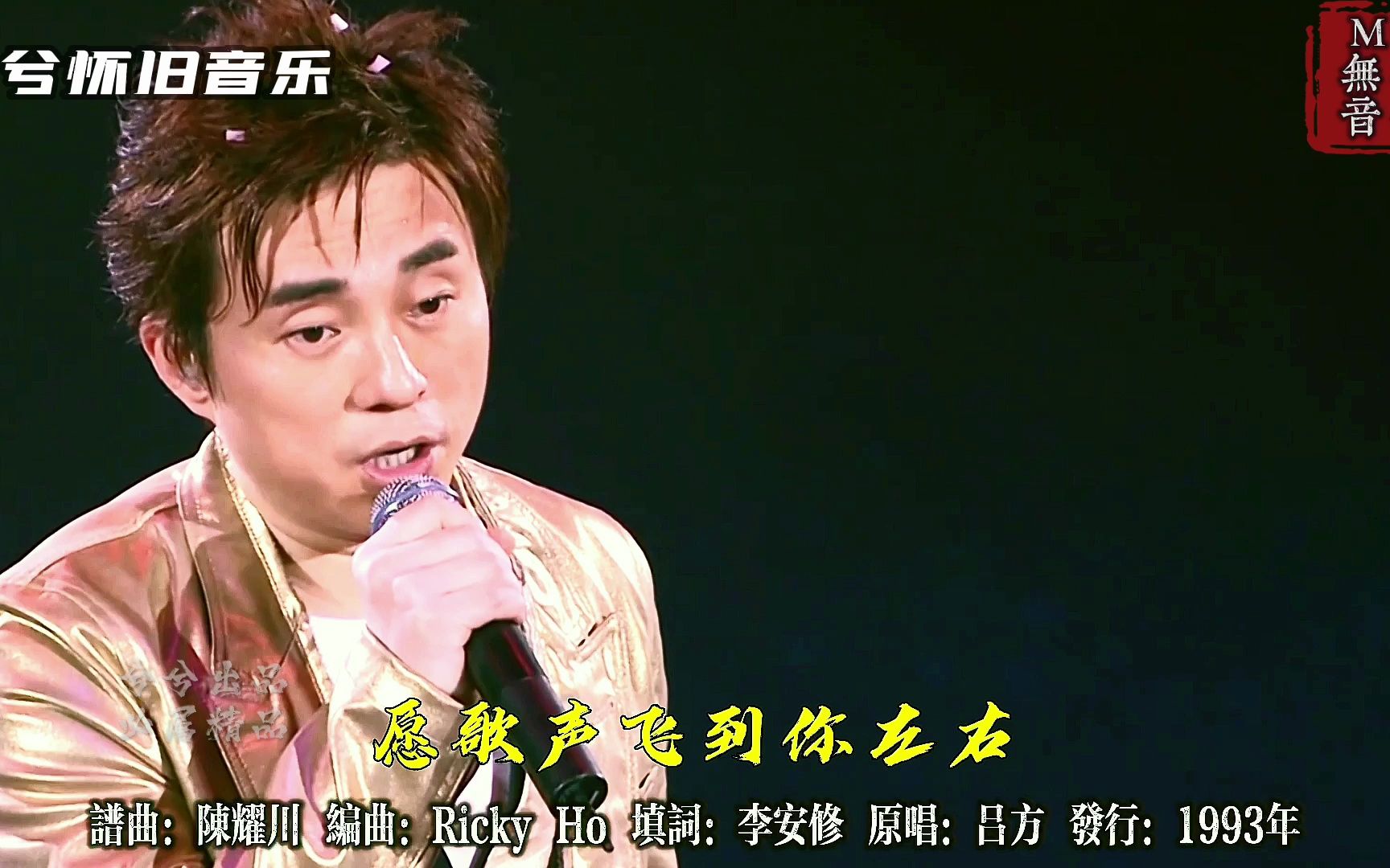 吕方《老情歌》mv无损音质混剪完整版