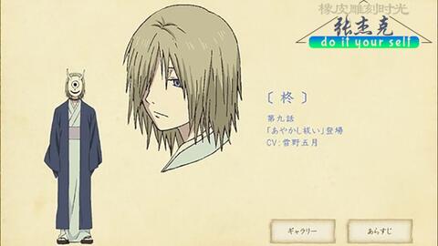 夏目友人帳 柊 Mobilitegaraj Com