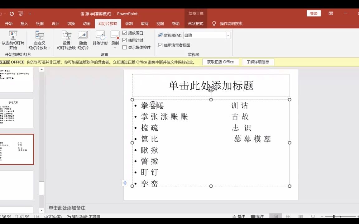 古代汉语古今字2022108哔哩哔哩bilibili