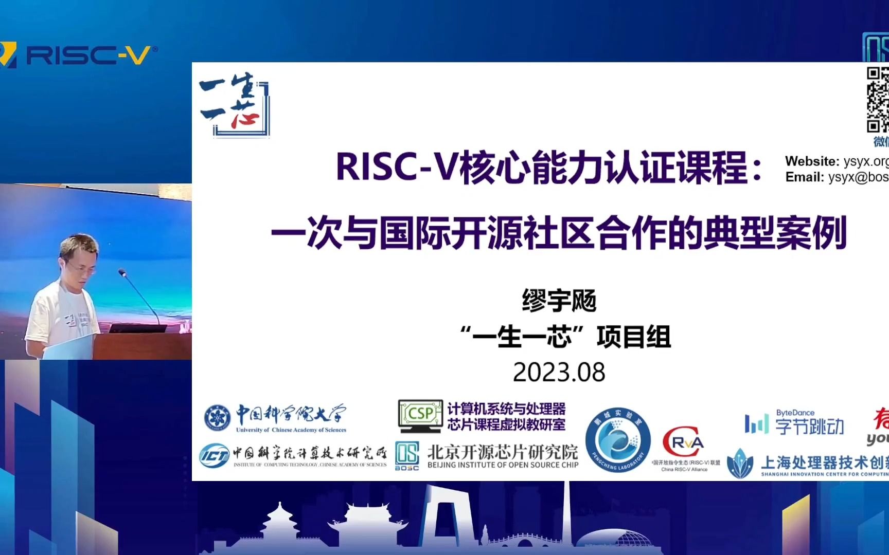 RISCV核心能力认证课程:一次与国际开源社区合作的典型案例[缪宇飏]哔哩哔哩bilibili