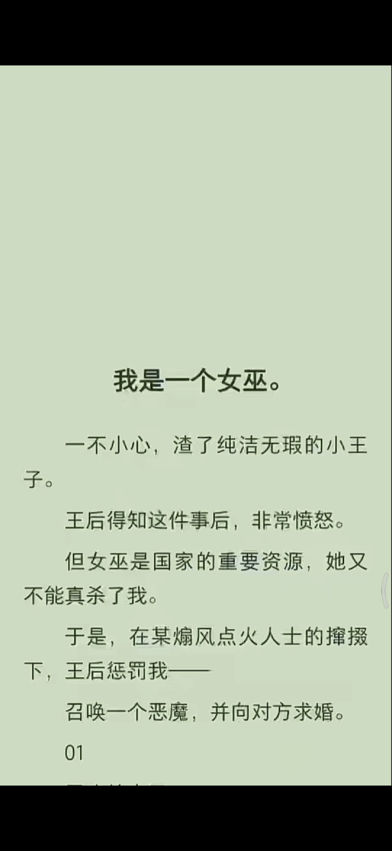 【已完结】我是一个女巫哔哩哔哩bilibili