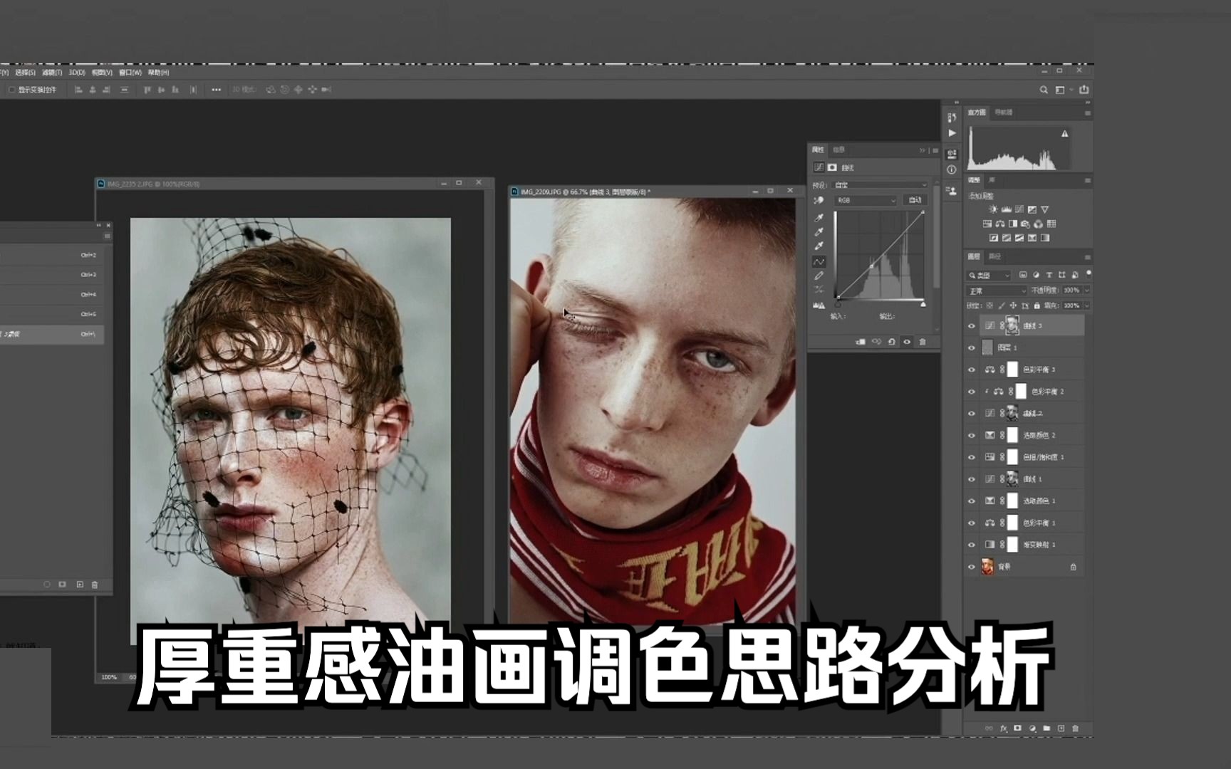 被问爆的厚重感调色思路分析来了!!!哔哩哔哩bilibili