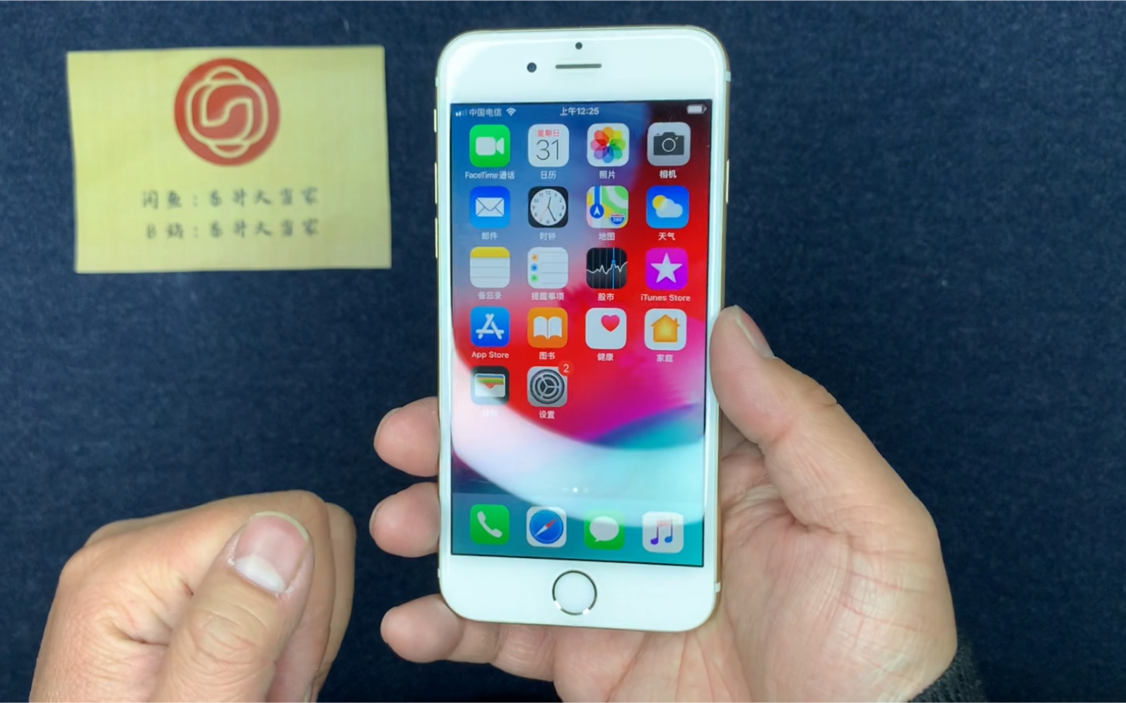 【视频验机】苹果iPhone 6 16G 金色 国行A1586全网通,IMEI后4位3733,所有功能正常,爱思全绿,电池效率87%,东升大当家