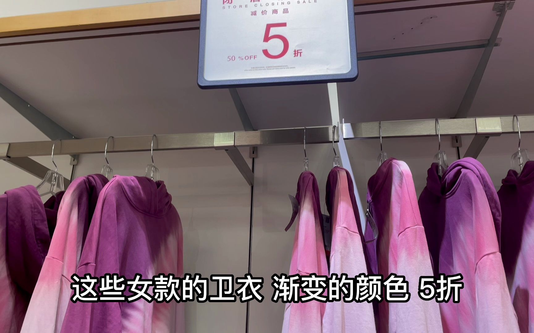 GAP服装关店,清仓3折大减价,捡漏的人有不少哔哩哔哩bilibili