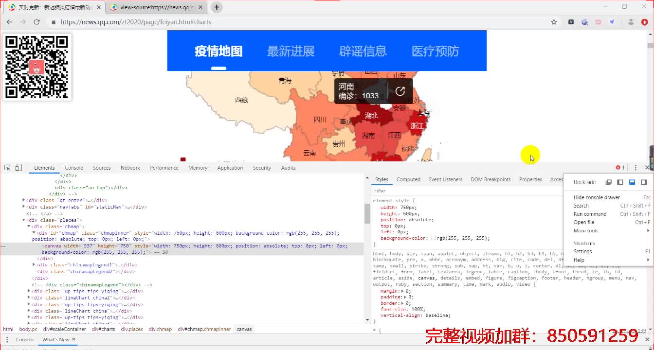 Python可视化神器Plotly动态演示全国疫情变化趋势!大家加油!哔哩哔哩bilibili