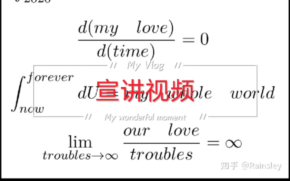 诸城一中慈海学校宣讲:来自山东大学数学系学生的感谢,学校教室这样装,成绩蹭蹭往上涨.哔哩哔哩bilibili