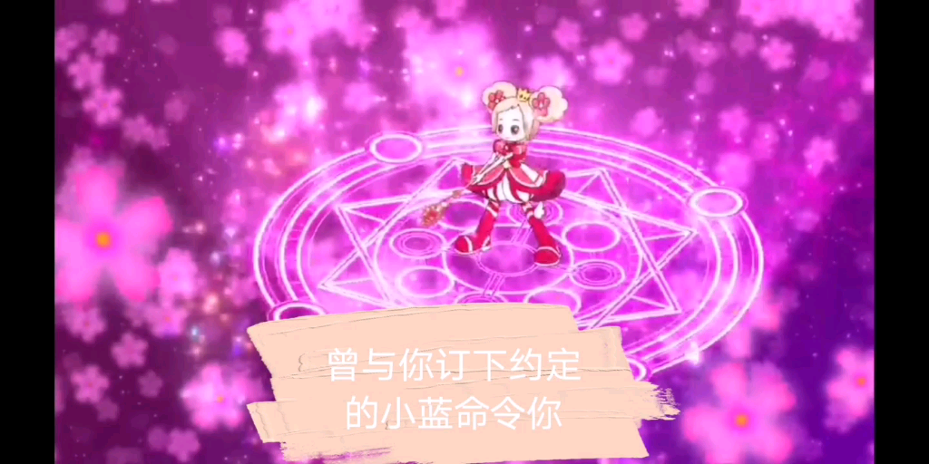 米白zzz变身魔法少女