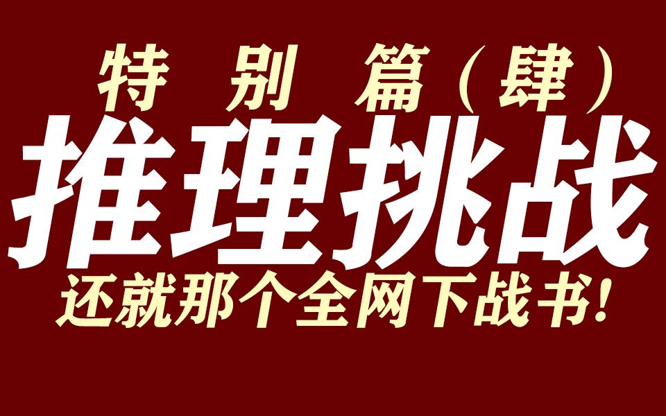 [图]凭空出现的东西？不可思议的画面？或许你也喜欢推理吗？【推理挑战特别篇4】