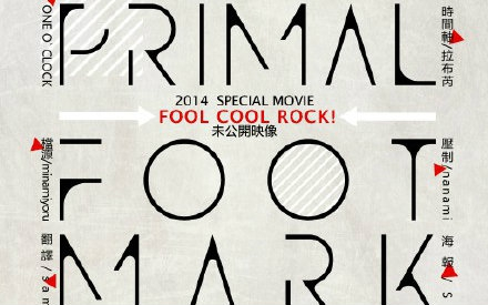 ミュージシャン ONE OK ROCK PRIMAL FOOL MARK 2011 ONE OK ROCK PRIMAL FOOL MARK 2011 2012 音楽・芸能