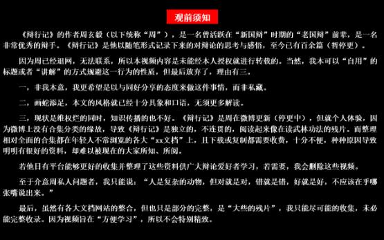 《辩行记2——紫心勋章的秘密》哔哩哔哩bilibili