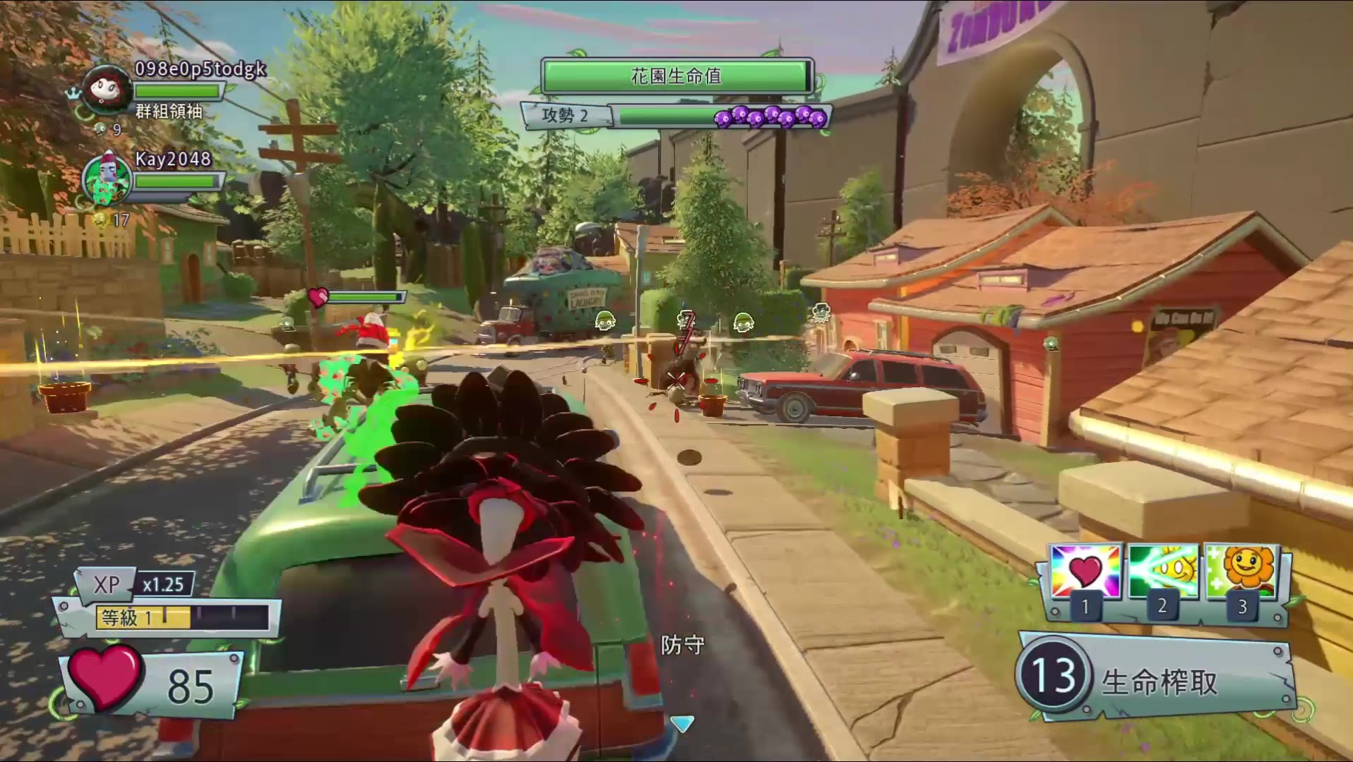 卑微向日葵被僵哥教做人【花园战争2】