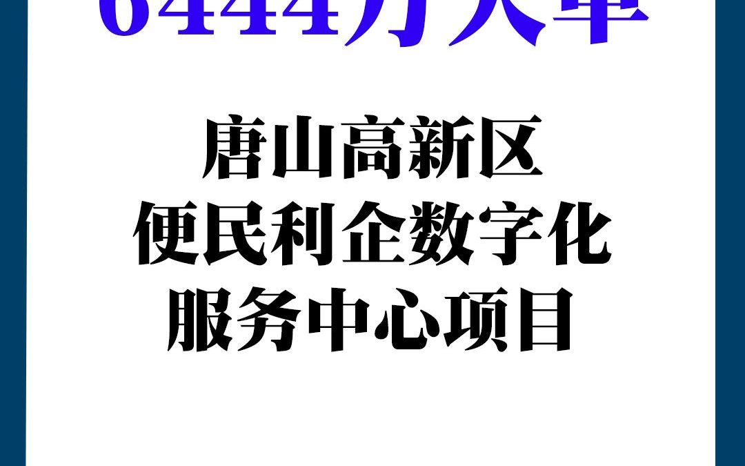 2022唐山高新区刘家洼图片