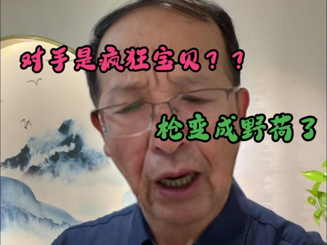 “打游戏匹配到疯狂宝贝?”网络游戏热门视频