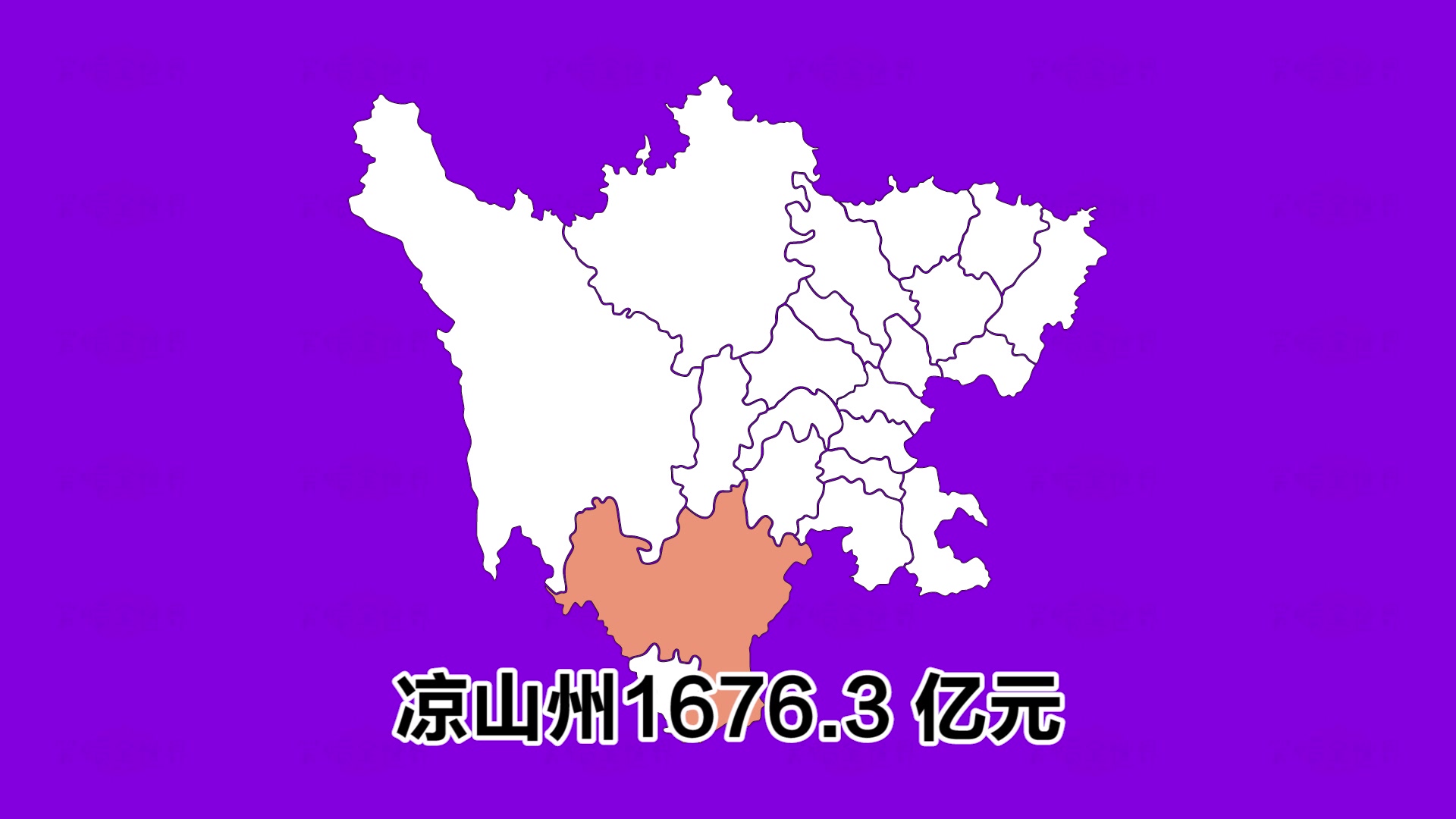 四川省各州市GDP排名,成都遥遥领先甘孜州垫底哔哩哔哩bilibili