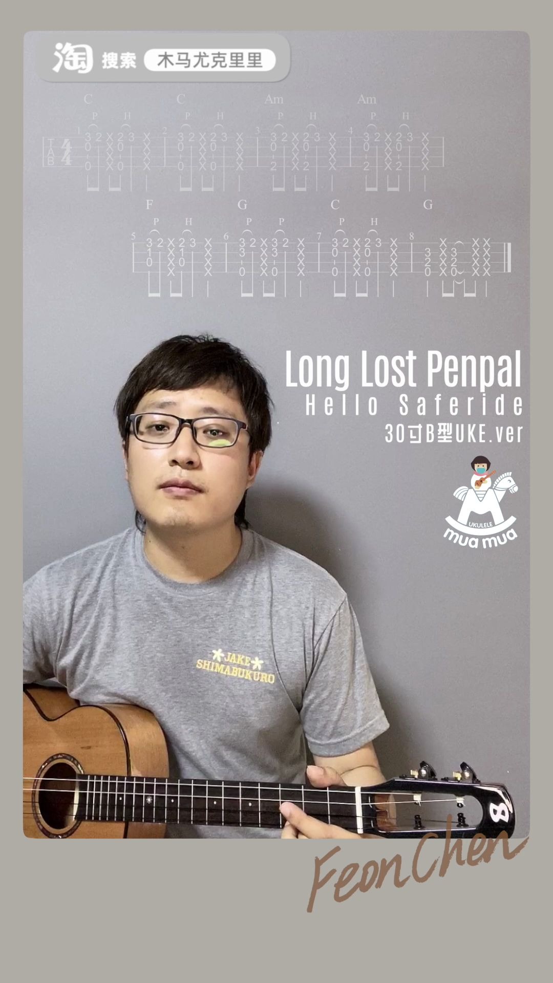 [图][弹唱]long lost penpal B型琴 木马尤克里里