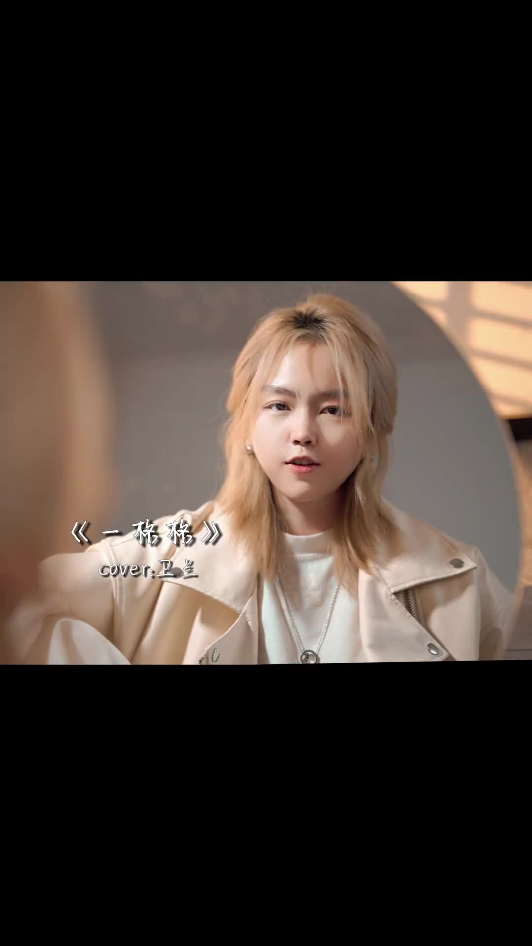 喜欢的人这么可爱悄悄偷走许多人的春天一格格热门歌曲真诚才是必