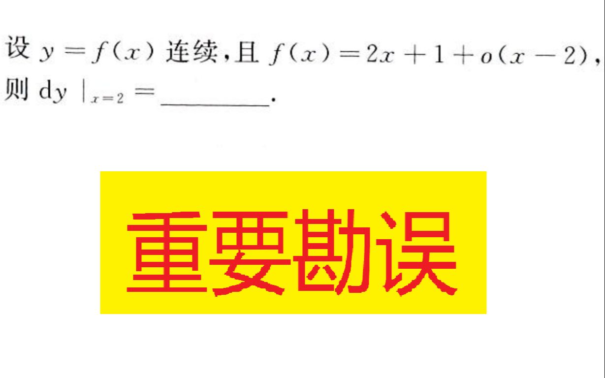 接力题典1800题勘误(P12)哔哩哔哩bilibili