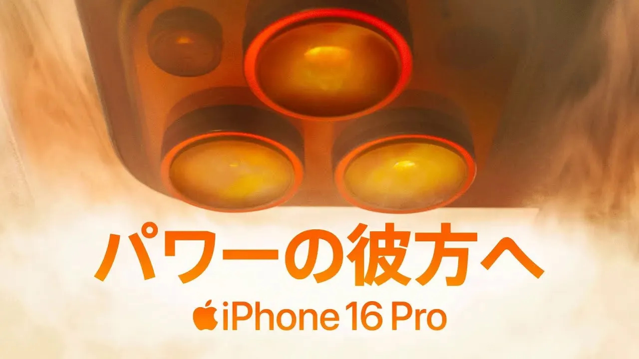 【科技ⷁpple日本/SoftBank软银】iPhone 16 Pro  历代最强大的iPhone/由A18 Pro芯片强势驱动哔哩哔哩bilibili