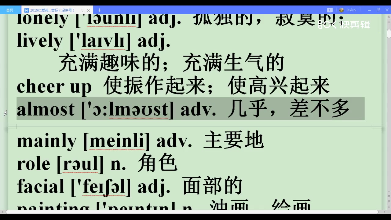 仁爱英语八年级下册Unit 5单词表朗读哔哩哔哩bilibili