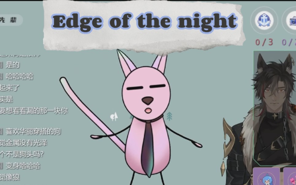 [图]【瑟斯/歌切】《Edge of the night》！性感低音！