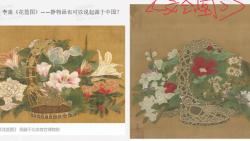 [图]中国美术史作品 李嵩 《花篮图》