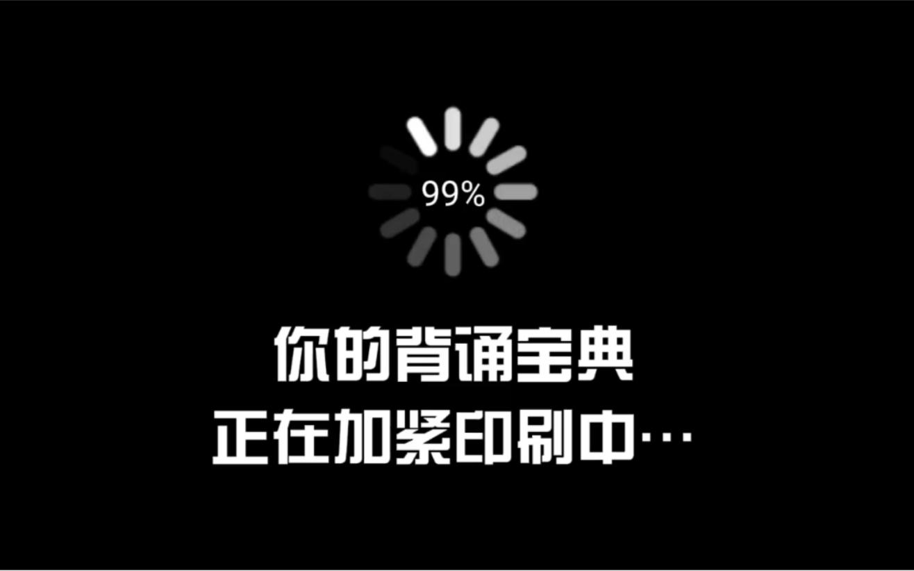 【众合法硕】背诵宝典在印啦!在印啦!哔哩哔哩bilibili