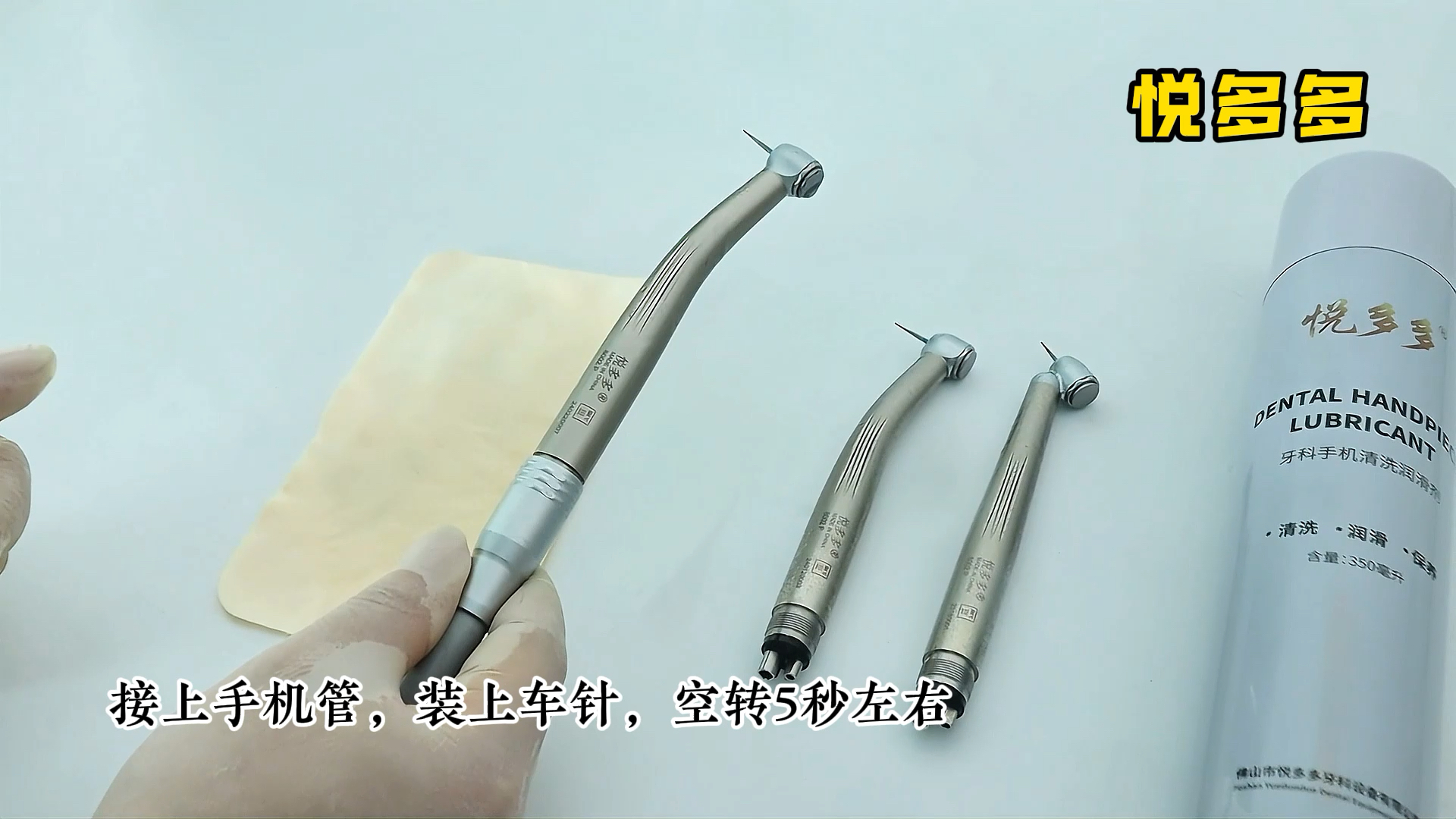 牙科高速手机你怎么保养的呢?