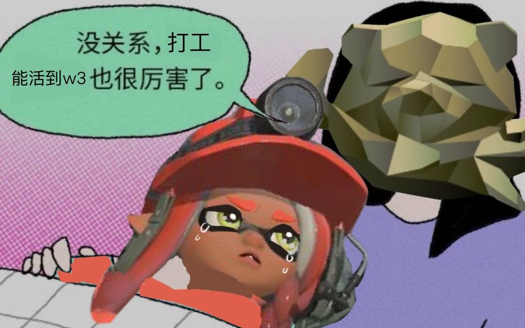 【splatoon3】打工轶事录网络游戏热门视频