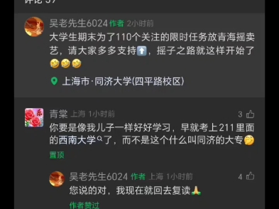 同学如今在同济大学就读,遇沪上阿姨召为旱涝保收儿媳,不知能否提供实习证明,半夜观之,感其令人发笑,叹竟有如此忠心于唐,状似奶龙之人,不像...